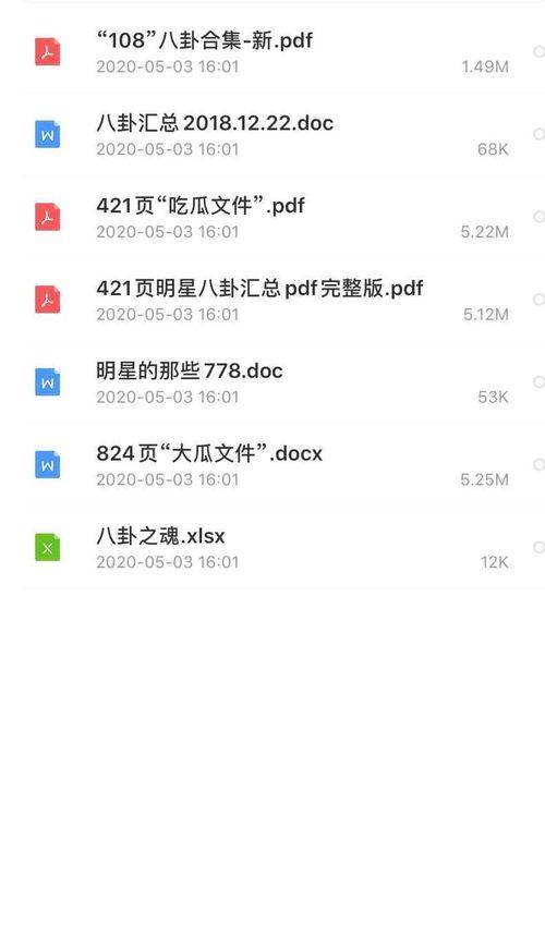 吃瓜队长合集,揭秘娱乐圈那些不为人知的幕后故事