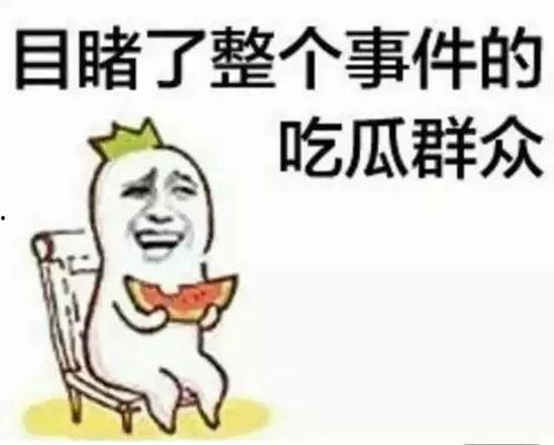 带你吃瓜吃蛋糕图片搞笑,欢乐吃瓜时刻！