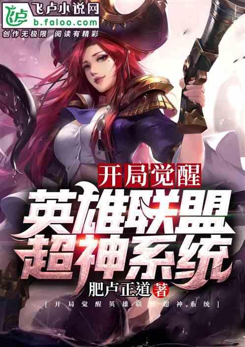 觉醒吃瓜系统小说,穿越诸天，吃遍天下瓜