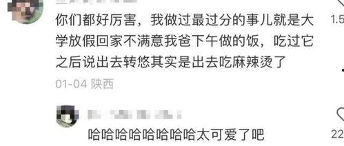 父母吃瓜如何回复,揭秘家庭欢乐时光