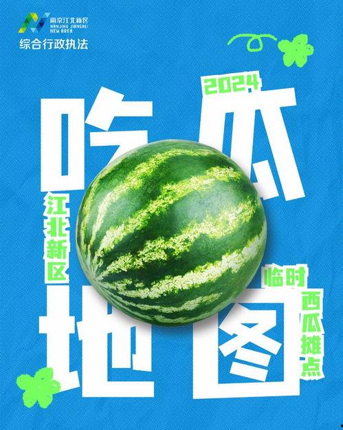 有瓜吃的吗,揭秘“有瓜吃的吗”背后的故事与趣味