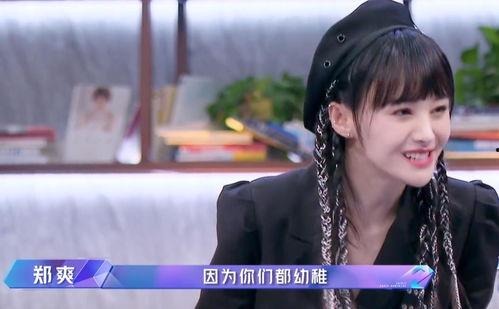 郑爽吃瓜详情,揭秘娱乐圈的瓜田秘事