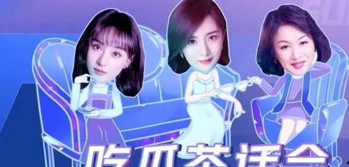 姐姐吃瓜小说,揭秘娱乐圈背后的秘密