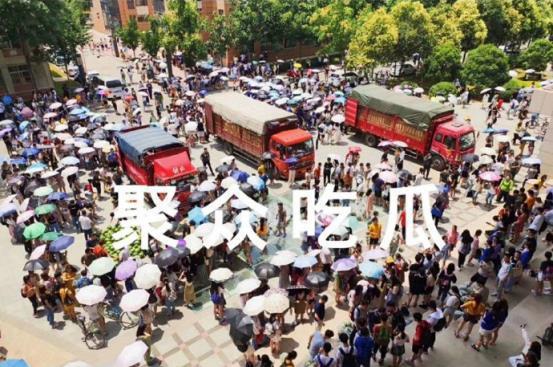 高校吃瓜爆料最新